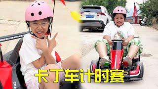 大宝VS二宝卡丁车狂飙！激烈比赛后，你猜是大宝快还是二宝快？【大宝二宝】