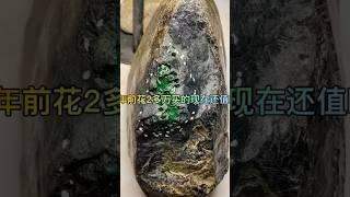 多给你一倍的的价格，你要不要？ #jade #翡翠 #緬甸翡翠 #crystals #翡翠直播 #流量