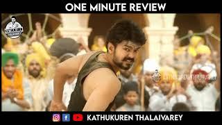 Mersal one minute fun review l RJ NANTHA l Kathukuren thalaivarey l #onemintuereview #vijaylatest