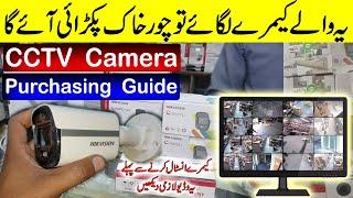 Best CCTV Camera for Home Shop & Offices in Pakistan 2024 | Unboxing & Review | Purchasing Guide