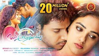 Okka Ammayi Thappa Full Movie | Sundeep Kishan | Nithya Menon | 2017 Telugu Movies | Rajasimha