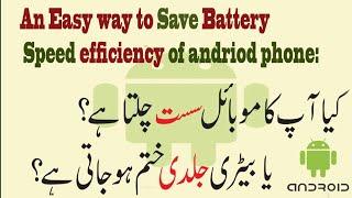 How_to_Speed-up_your_android_smart_phone_without_cleaner_apps_(IN_URDU)Hindi__By HAMZA ALI TECH_2020