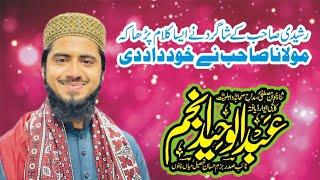 Dil vich pyar madiny da abdul waheed anjum/وحیدانجم #waheedanjam        #qariasifrasheedi