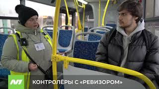 Контролерам выдали регистраторы. Нижневартовск