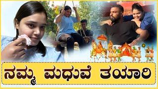 ನಮ್ಮ ಮದುವೆಗೆ location ನೋಡೋಕೆ ಹೋಗಿದ್ವಿ friends‍️‍ | ​⁠@Divya_vasantha | Kannada vlog ￼