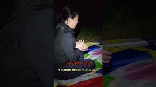 @화성점집,화성무당 왕꽃신녀
