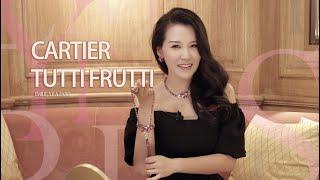 Cartier Jewelry - What is Tutti Frutti ? 卡地亚珠宝系列 - 水果锦囊