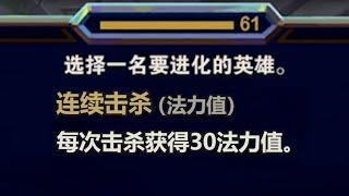 【香菇滑雞】雲頂之弈S12：S13 新賽季新機制「異常突變」61條詞條介紹。TFT Game【聯盟戰棋】