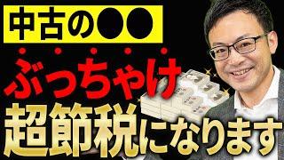 [Too many people don't know this...] A tax accountant explains the secret of a CEO who saves a lo...