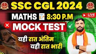 Day 40 | Maths Mock Test | Complete Maths By Aditya Ranjan Sir | SSC CGL, MTS #ssccgl #mocktest