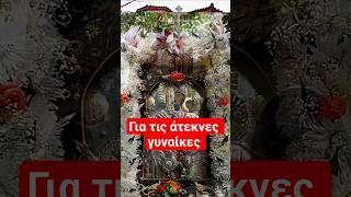 Η Παναγία Ελεούσα – Ημέρα Ευρέσεως της Θαυματουργής Εικόνας 21 Ιουνίου