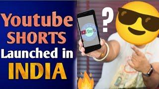 YouTube Shorts Launched Date in India | YouTube Shorts Monetization | How to Use YouTube Shorts