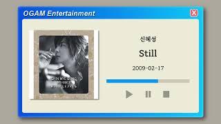 [BEST SELLER] 신혜성 - Still