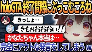 【#holoGTA】holoGTA終了間際に衝撃のカミングアウトをする戌神ころね【戌神ころね/大神ミオ/天音かなた/ホロライブ】