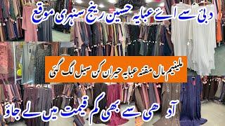 Millennium Mall-Affordable Latest Abaya Designs 2024 Shopping local mall Karachi