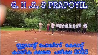 #spc #sports #ghss prapoyil#physicaltest #kannur rural