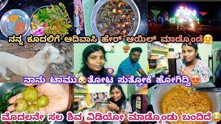 267vlog...ಟಾಮು ಇದ್ರೆ ಸಾಕು ಧೈರ್ಯ ಬಂದುಬಿಡುತ್ತೆ ನನ್ಗೆ/ಮಧುವಾಸಿ ಹೇರ್ ಆಯಿಲ್ ಕಂಪನಿ ಓಪನ್ ಮಾಡ್ತಿದ್ದೀನಿ/ಹಬ್ಬ