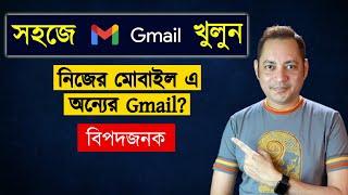 Gmail খুলুন সহজেই  | How To Create Gmail Account in Mobile | Gmail Account | Imrul Hasan Khan