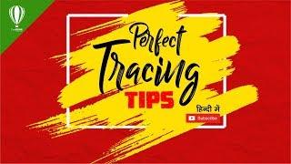 CorelDraw Perfect Tracing Tips कोरलड्रॉ में ट्रेस करने के कुछ आसान तरीके