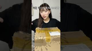 100원짜리 쓸모없는(?)랜덤박스너무 좋은데?!!!