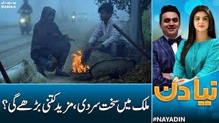 Sardi Me Mazeed Kitna Izafa Hoga? | Weather Update | Naya Din | Samaa News