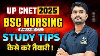 Uttar Pradesh BSc Nursing 2025 Study Tips | UP CNET 2025 Study Tips | UP BSc Nursing 2025 Exam Date