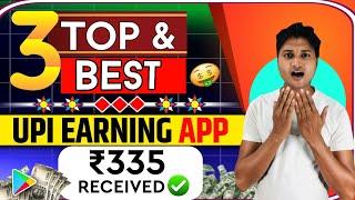 TOP 3 UPI EARNING CASHBACK OFFER~ UPI EARNING APP~NEW EARNING APP TODAY~ TODAY CASHBACK OFFER ||