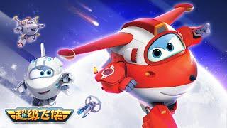 [超级飞侠5&6汇编] 銀河隊 | 國家彙編 | 超级飞侠 | Superwings Chinese Official Channel