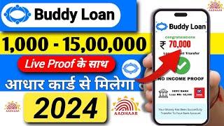 ₹1,00,000 Loan Without Income Proof | Best New Loan App 2024 | Buddy Loan App | Buddy App Se Loan