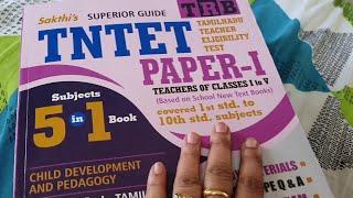 TNTET books |Tntet paper1 book review(All in one book)|tntet exam|tntet|tet