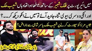 Yasir Shami's Exclusive Talk About Shoaib Malik & Sana Javed | Sania Mirza | SAMAA TV