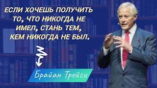 5 мудрых высказываний Брайана Трейси, которые изменят вашу жизнь