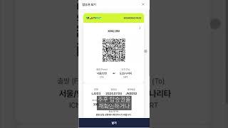 진에어 국제선 항공편, 웹/모바일 체크인은 어떻게 할까?