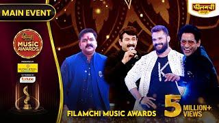 Filamchi Music Awards 2024 | MAIN EVENT | Khesari Lal Yadav | Pawan Singh | Nirahua | Kumar Sanu