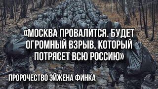 НАС ОЖИДАЕТ НЕСКОЛЬКО УЖАСНЫХ ЛЕТ С 2025 ГОДА? Страшные пророчества