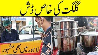 Best Momos In Lahore | Pakistan Street Food | Dumpling...