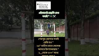 Sharpur jala sobai rady to.।Bangladesh Army।  Crime raj youtub channel।