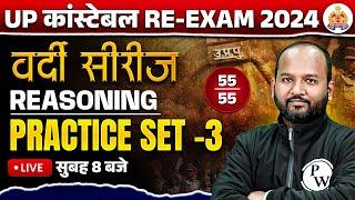 UP Police Re Exam 2024 Reasoning | UP Constable Re Exam Reasoning | UPP Reasoning By Pulkit Sir