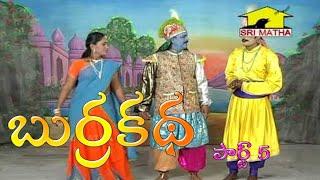 Appalanaidu Burrakatha Comedy Part 5 || అప్పలనాయుడు బుర్రకథ || Sabbavaram || Musichouse27