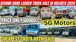 Cheapest Chota hathi Sale | Second hand loaded truck | Intra, 12 Chakka, 407, Ace Gold | SG Motors