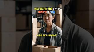 버리지 못하는 습관 극복하기 | 물건정리 꿀팁 모음 | 정리전문가가 알려주는 15분의 기적