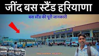 जींद बस अड्डा हरियाणा - Jind Bus Stand Haryana - Raj Saarwan Dholagarh Vlogs