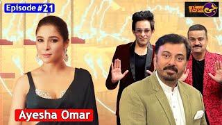 G Sarkar with Nauman Ijaz | Ayesha Omar | Episode 21 | 22 November 2024 | Neo News | JQ1S