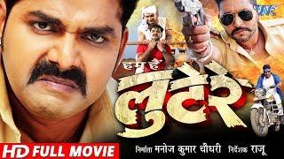 लुटेरे - LOOTERE -Superhit Bhojpuri Movie 2023 - Pawan Singh, Akshara Singh, Yash Kumar