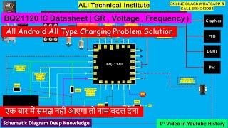 BQ21120 Changing IC & DC TO DC IC Datasheet ( GR, Voltage, Frequency ) | Explain Schematics Diagram