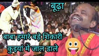 2025 में पहली बार कुइयां में जाल डाले हेमराज यादव hemraj yadav kathavachak #हेमराज #comedy