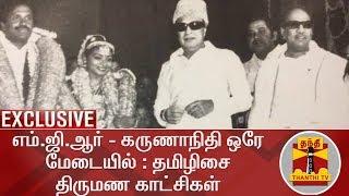 EXCLUSIVE | தமிழிசை திருமணத்தில் எம்ஜிஆர், கருணாநிதி பேச்சு | Tamilisai | MGR | Karunanidhi