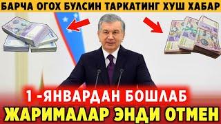 ШОШИЛИНЧ! 1-ЯНВАРДАН УЗБЕКИСТОНДА ЖАРИМАЛАР БЕКОР КИЛИНАДИ..