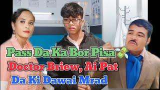 khasi funny video / Pass Da Ka Bor Pisa,Doctor Briew Ai Dawai Mrad ia U Patient