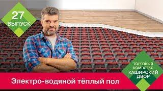 Преимущества и недостатки электро-водяного теплого пола XL PIPE | Монтаж теплого пола